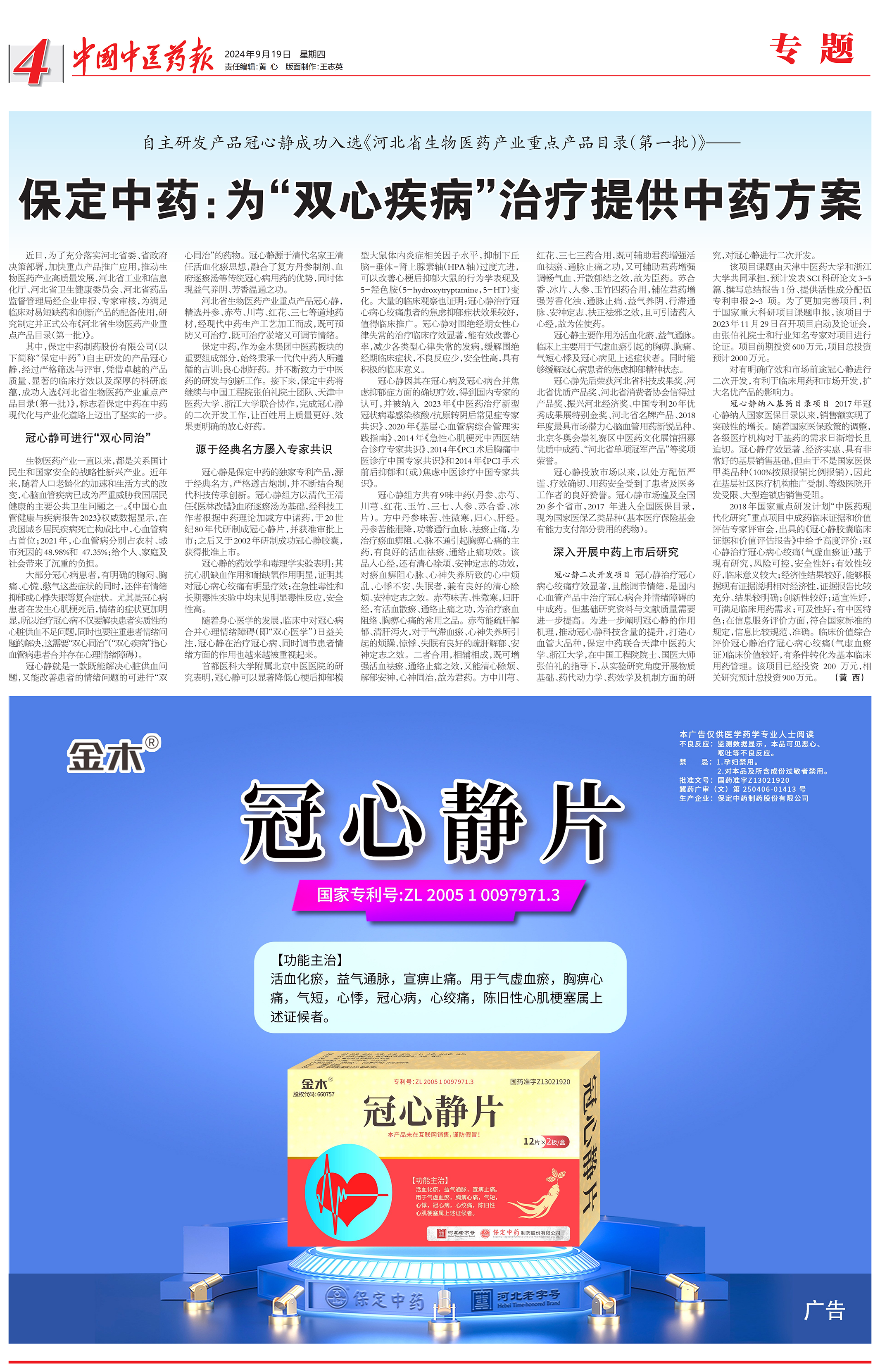 4二审1(2)_0011.png