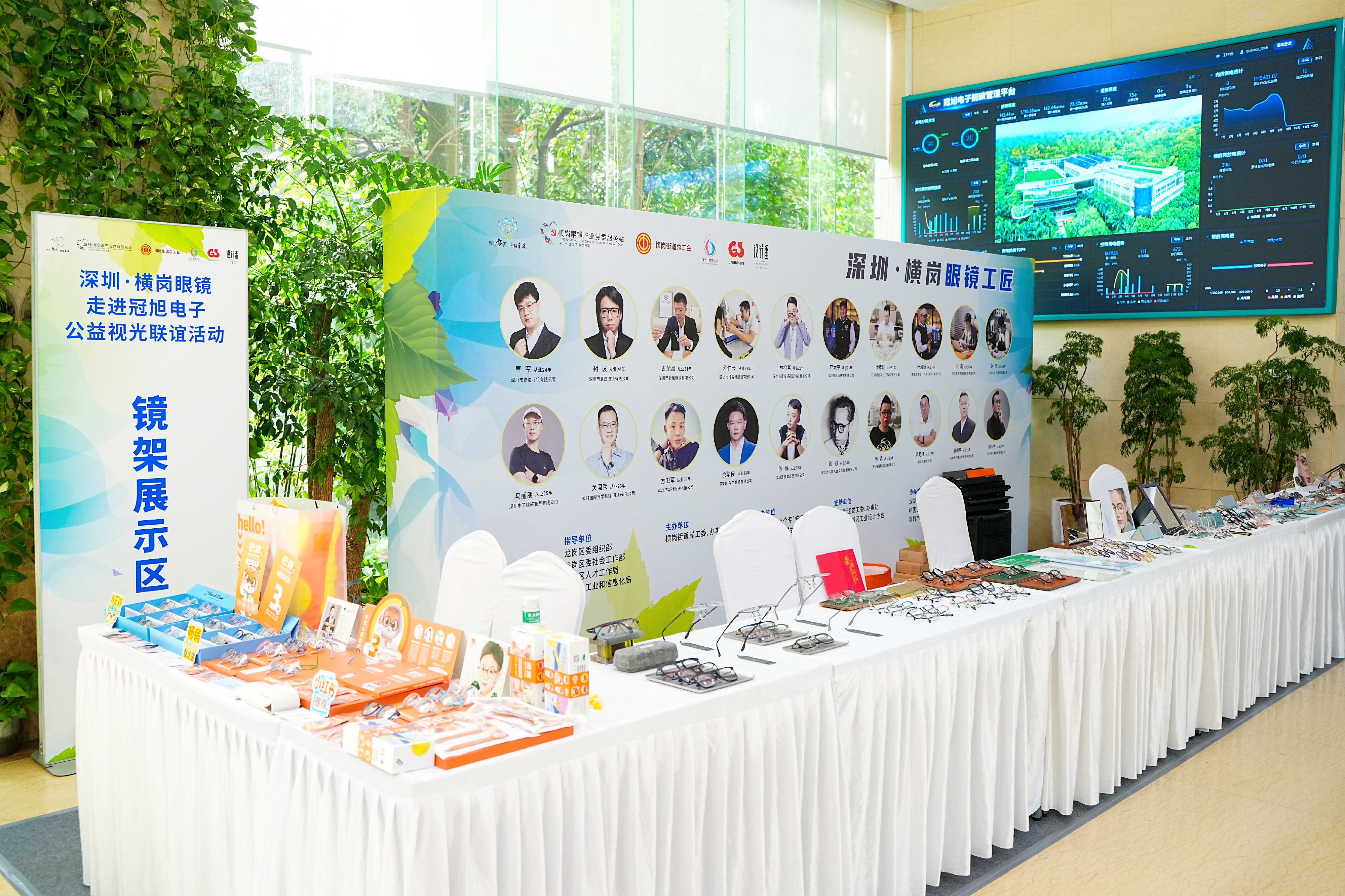 人工智能与传统眼镜相结合  “横岗眼镜”积极探索“三全智能”之路