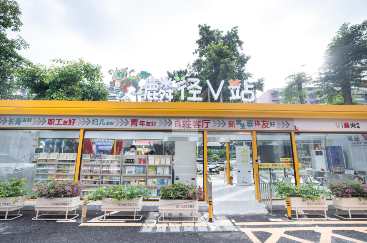 从麒麟到“麟径”：联结邻里温情的纽带从不间断