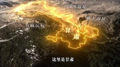 丝路瑰宝：甘肃世界文化遗产之旅