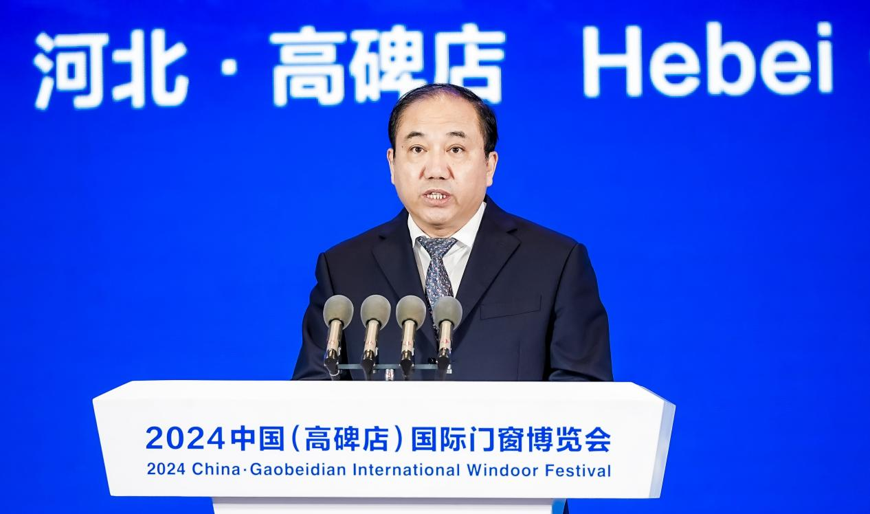 2024中国(高碑店)国际绿色健康建筑大会开幕,2万余人参会