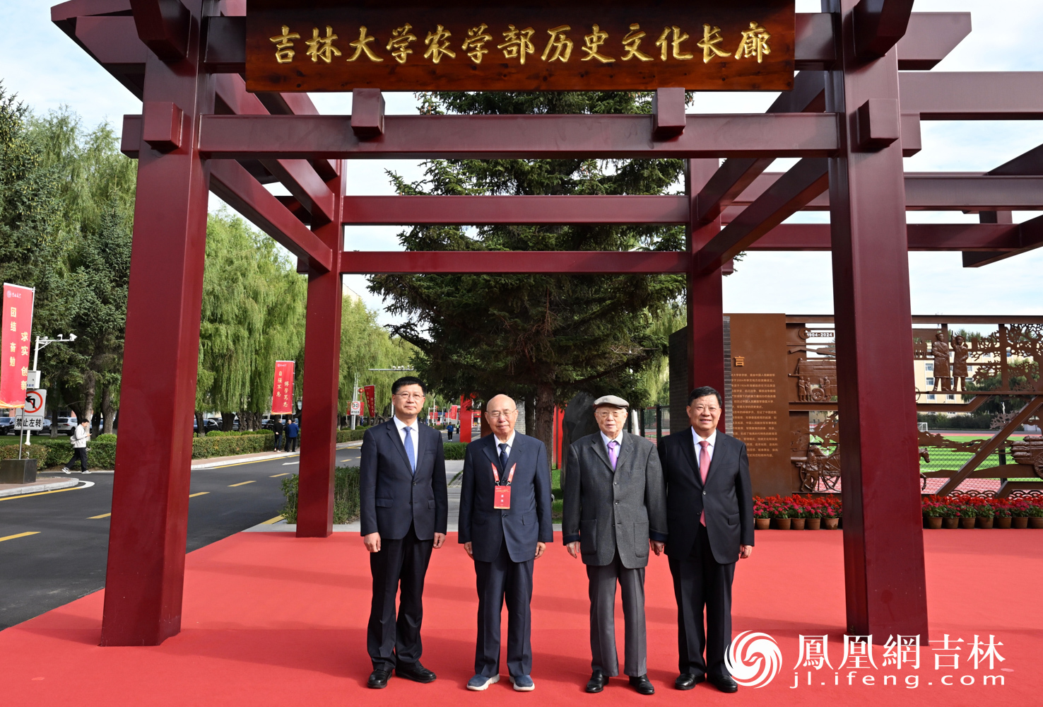 吉林大学农学部历史文化长廊揭幕仪式在和平校区举行。