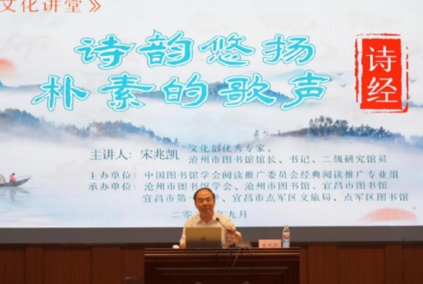 沧州市图书馆承办“再发现图书馆”——2024经典阅读走基层（宜昌）暨点军文化讲堂活动圆满成功