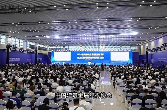 2024中国（高碑店）国际绿色健康建筑大会开幕