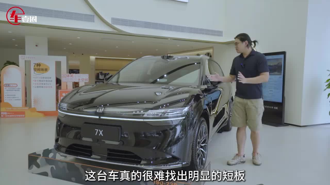 22.99万元起，除了800V，极氪7X还有哪些硬货？
