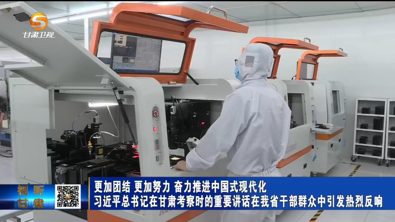 把总书记的重要指示要求变为美好现实　甘肃这样干