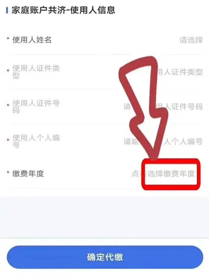 江西职工医保个人账户可以为家人代缴居民医保费
