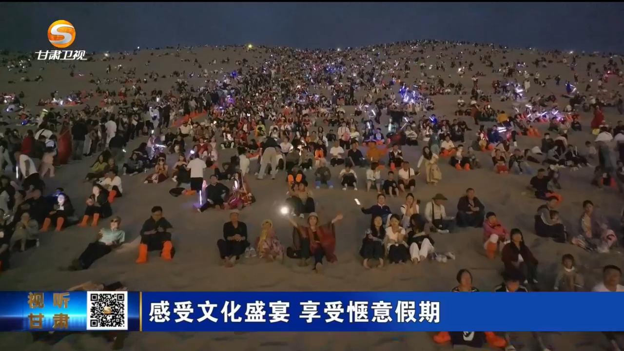 又逢团圆时节　甘肃人把中秋过出啥花样