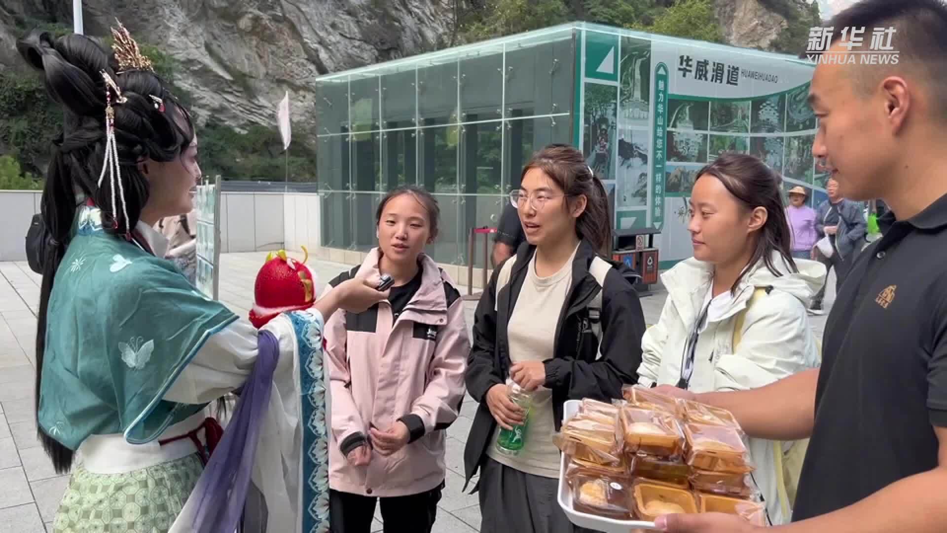 华山景区：嫦娥玉兔送月饼 诗词互动乐中秋