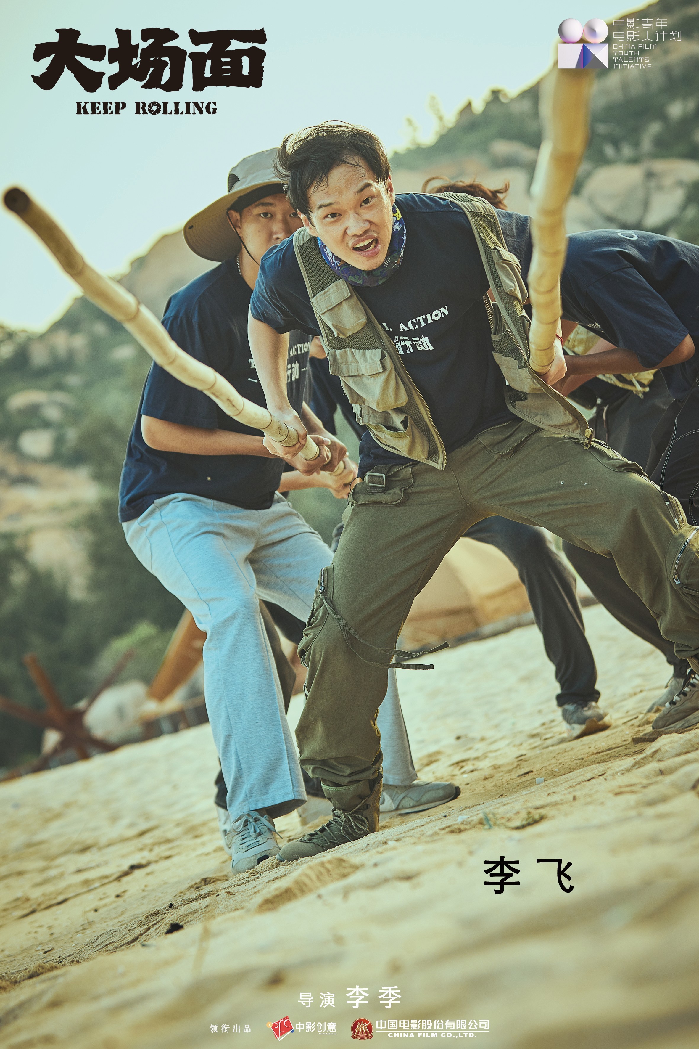 《大场面》剧照