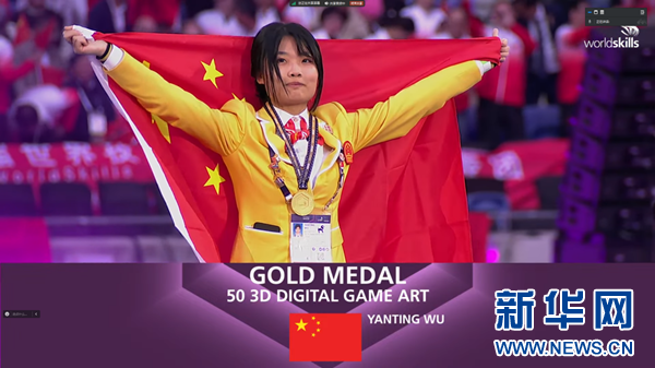 3D数字游戏艺术项目参赛选手巫妍婷(重庆工商职业学院)斩获金牌。新华网发(受访单位供图)