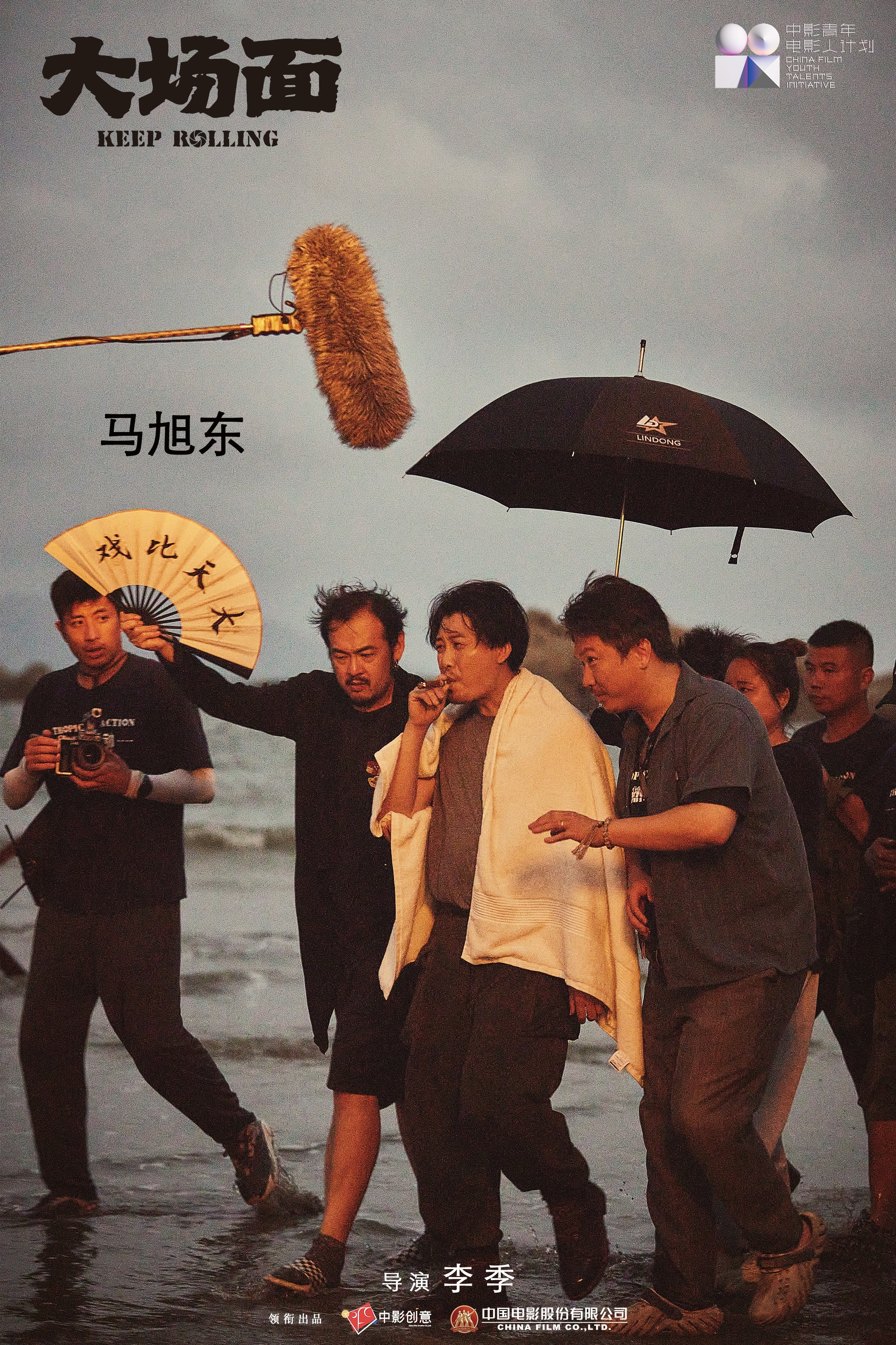 《大场面》剧照