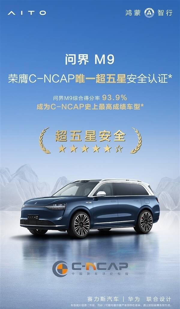 问界M9高速上被货车夹击碰撞:车辆几乎报废、人一点事没有