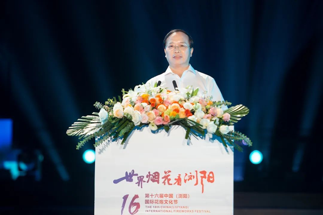 长沙市委常委、浏阳市委书记肖正波致辞。