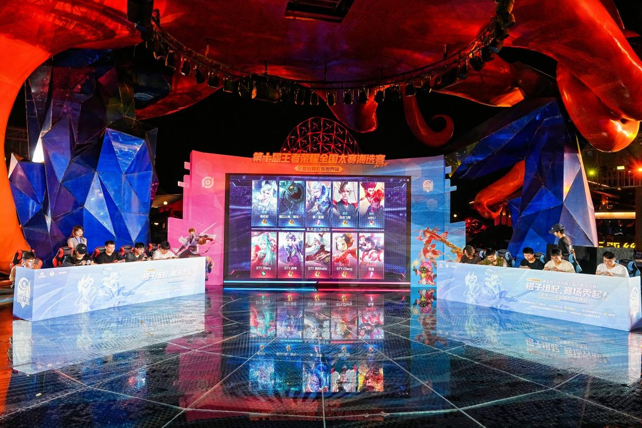 第十届王者荣耀全国大赛&nbsp;海选赛&nbsp;三亚丝路欢乐世界站落圆满落幕
