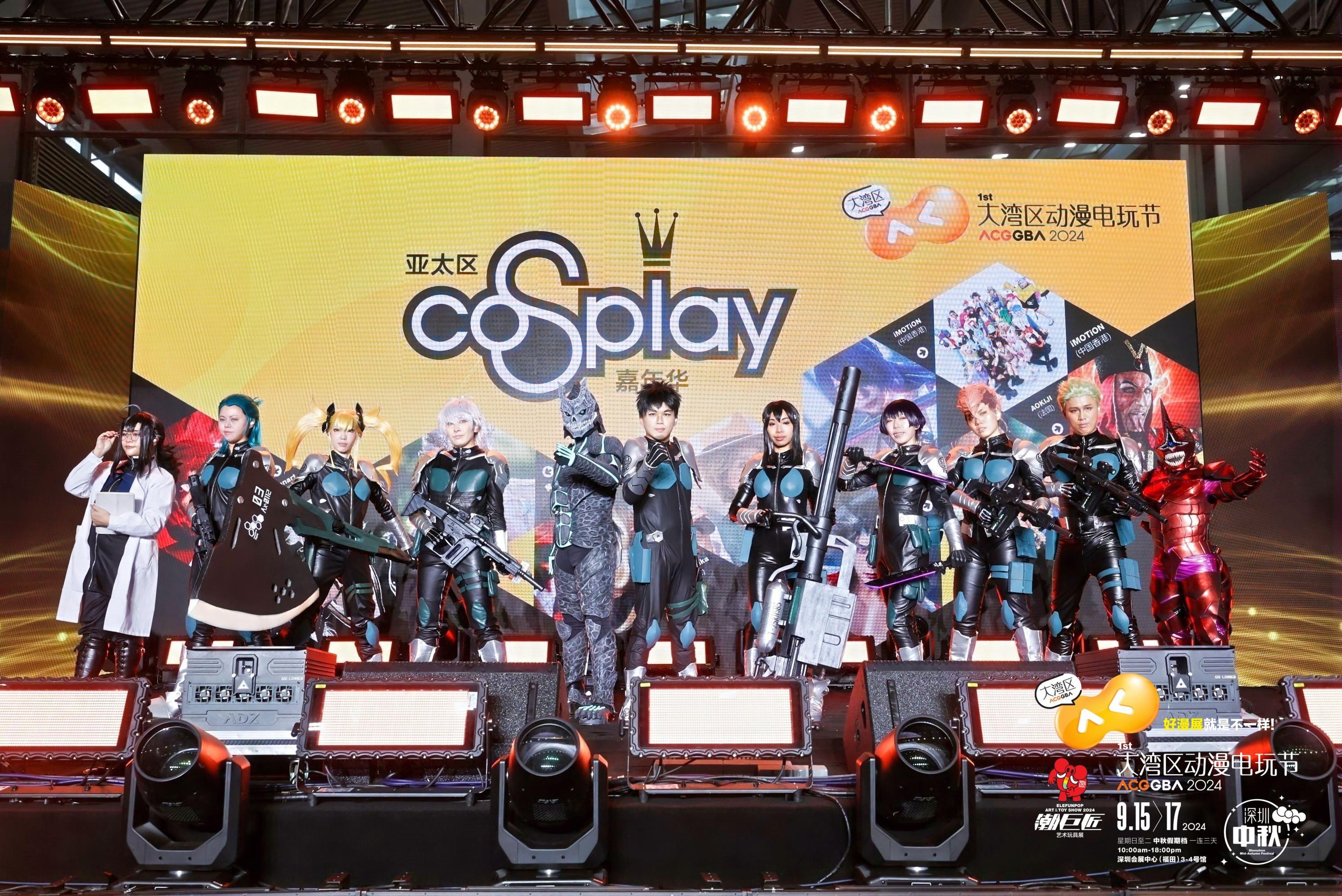 全球潮品首发首秀！首届大湾区动漫电玩节成“中秋打卡地”