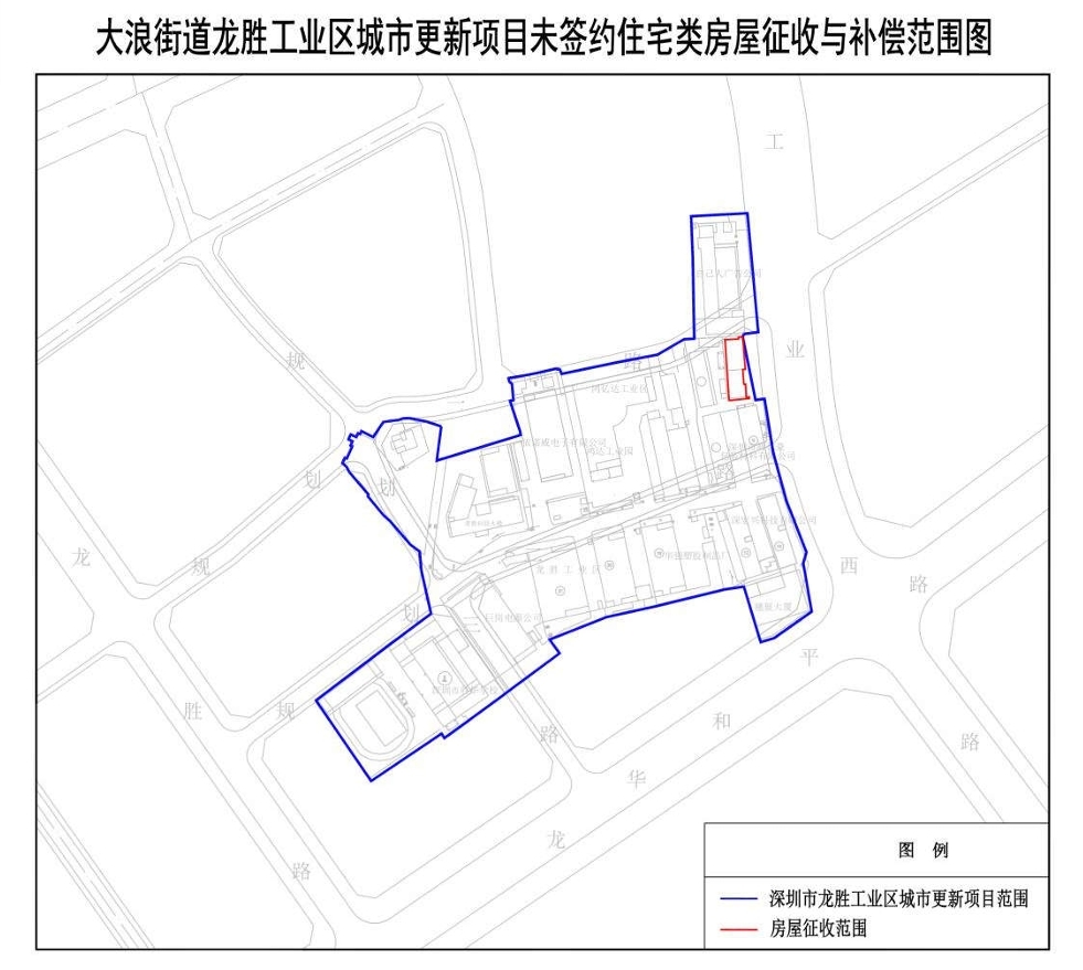 龙华发布征收决议书，龙胜产业区旧改未签约部门征收抵偿来了