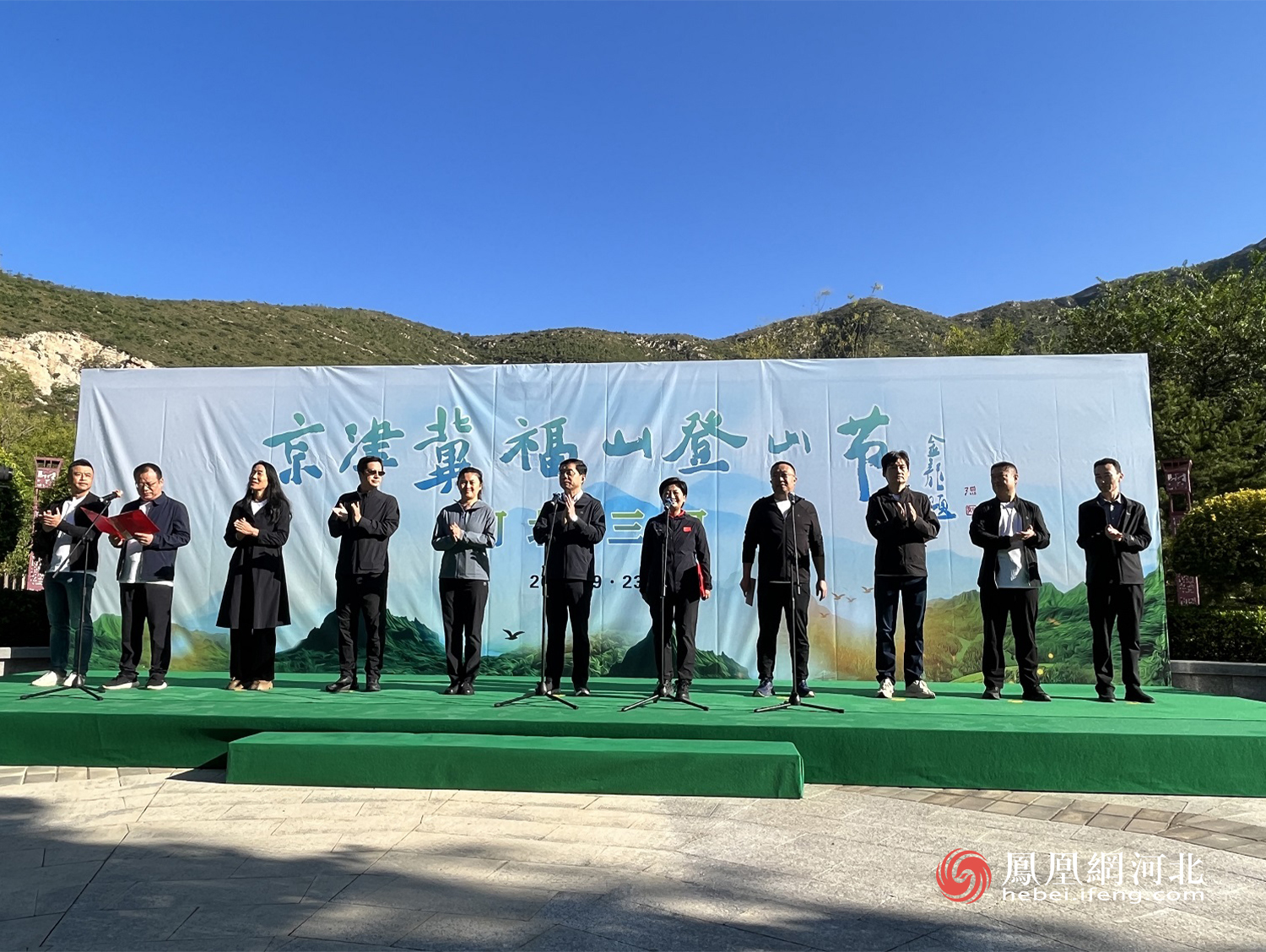 京津冀福山登山节启动仪式现场 寇玉炜摄