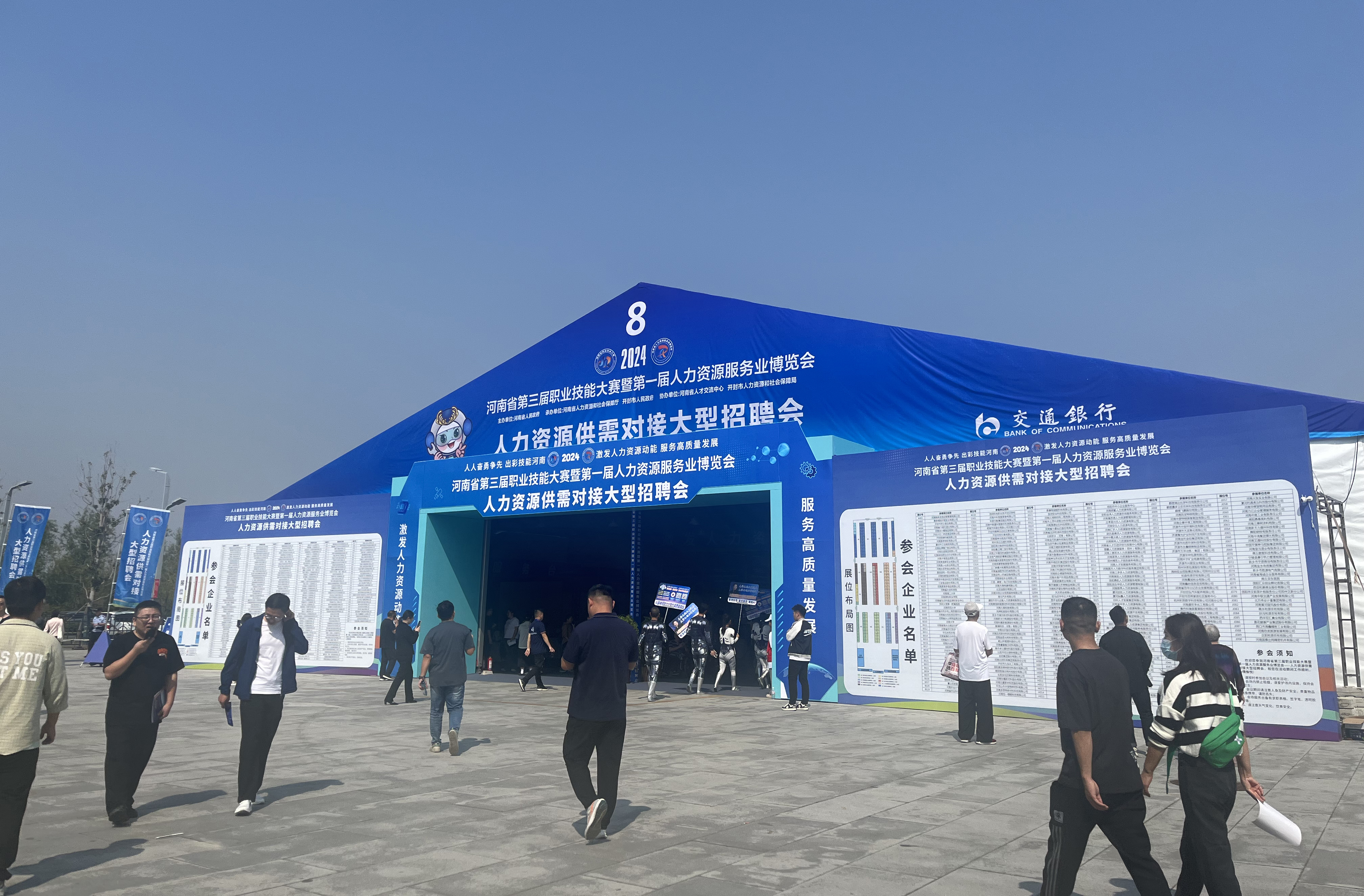 河南省职业技能大赛盛大开幕 推动技能人才培养新篇章