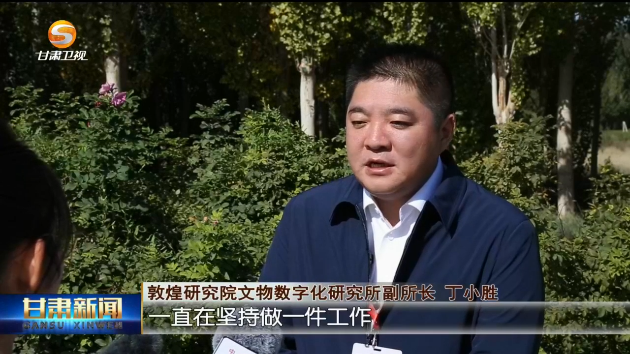 莫高人忆80芳华话未来　省委书记省长贺信中说了啥