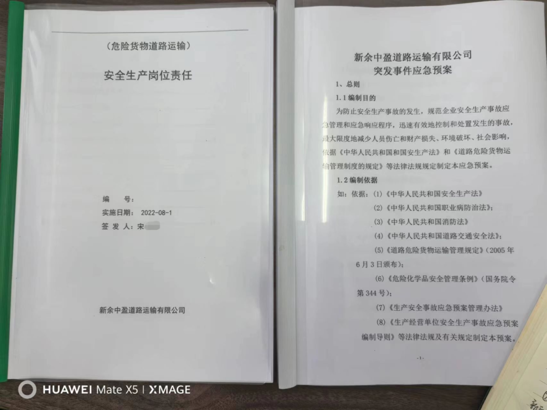 安全生产管理制度修订 0C3929049A050EE62DD2A42867E7F9CDFD640E73_size377_w1080_h810.png