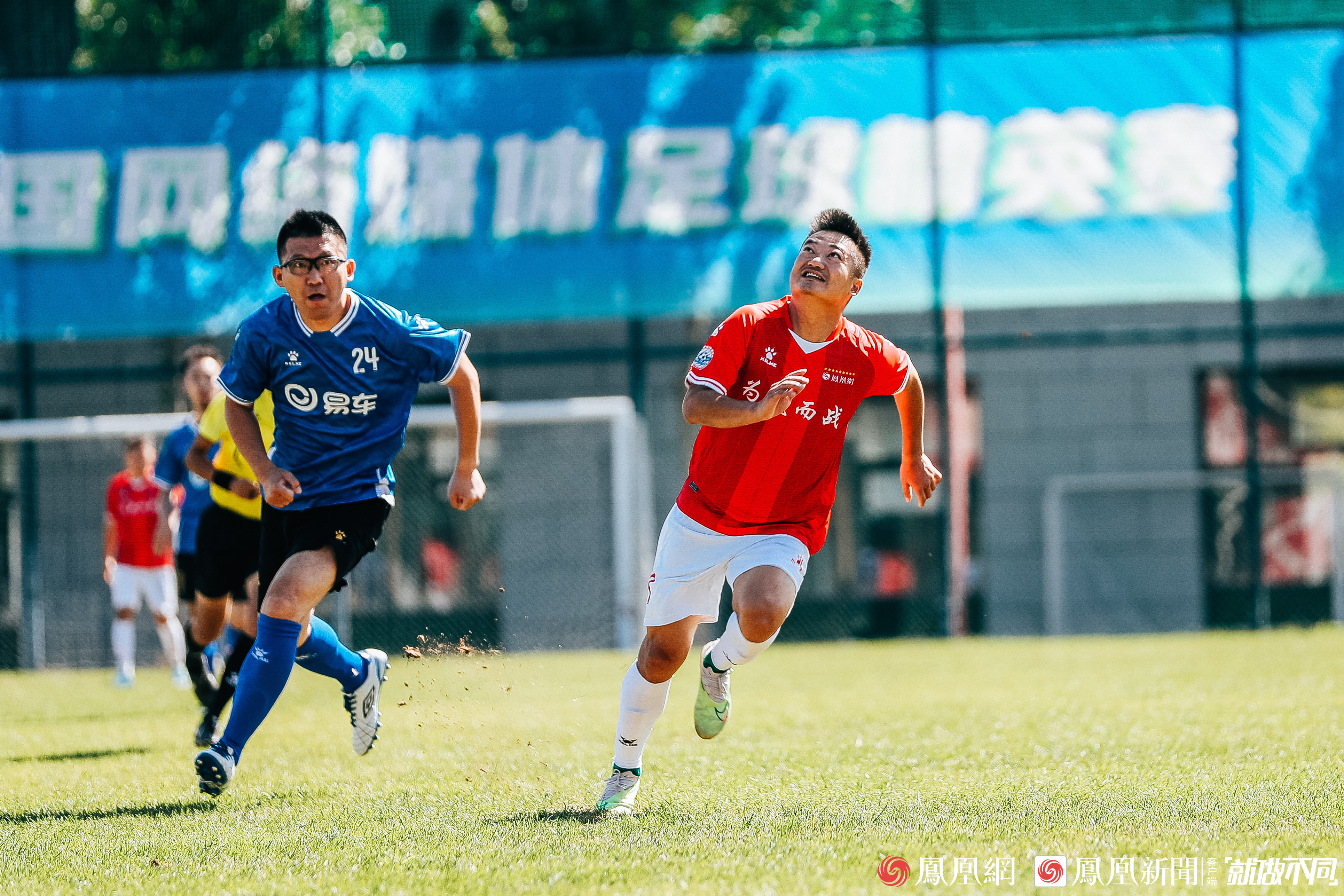 凤凰网4比0大胜易车 斩获2024网络杯足球赛开门红