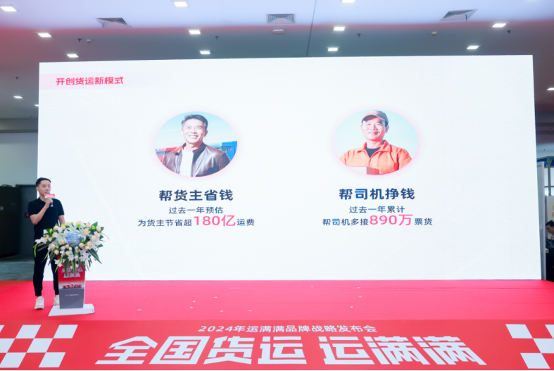 (运满满零担拼车业务总经理 张鑫)