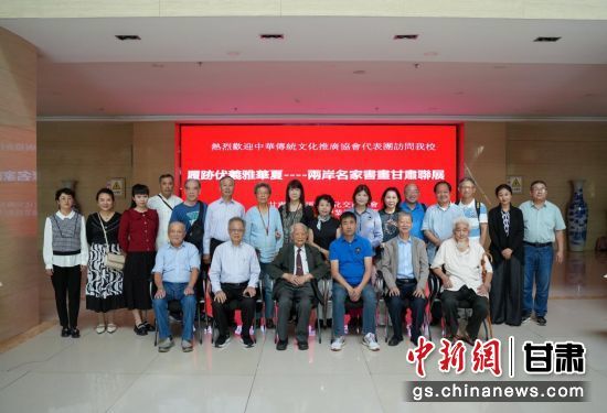 图为台湾书画家与兰州资源环境职业技术大学师生合影留念。