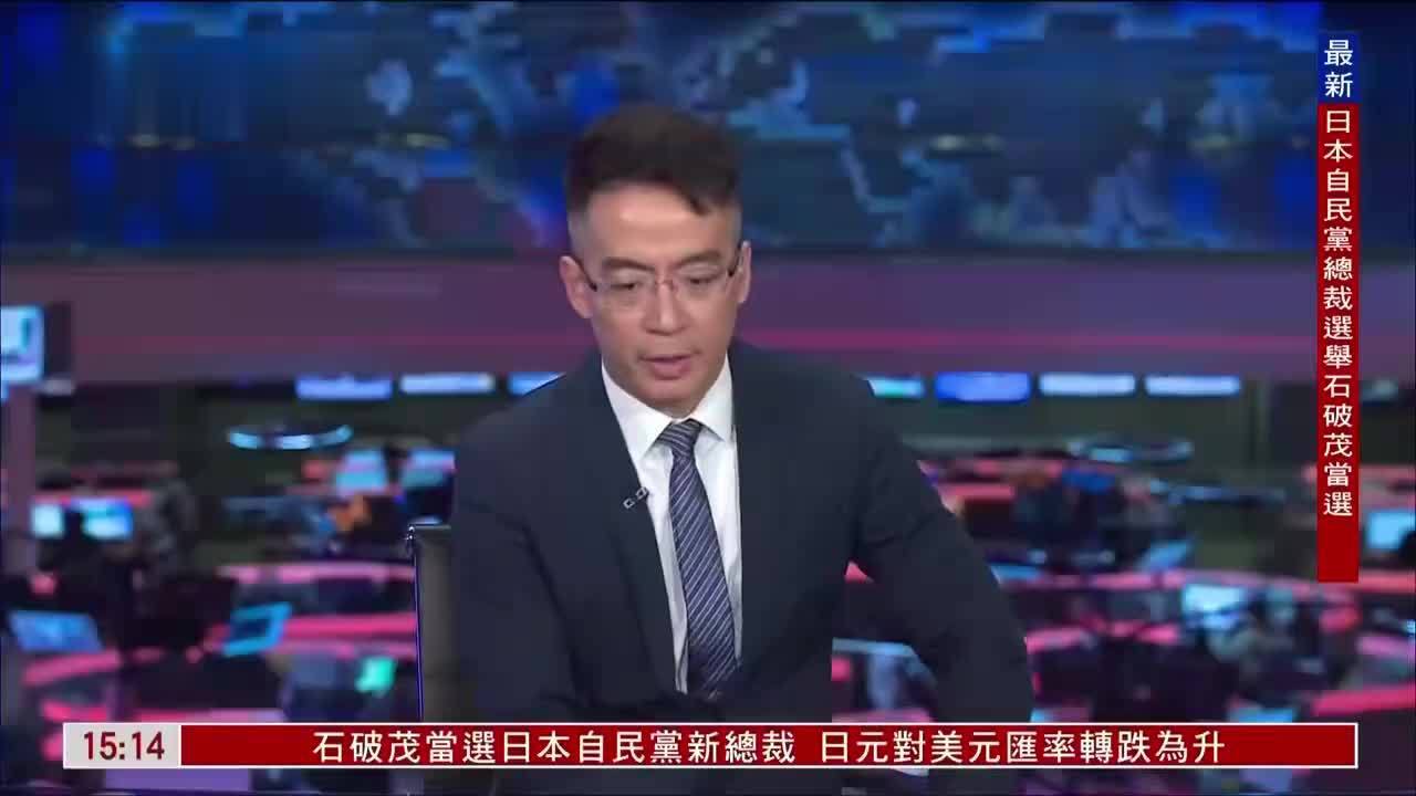 石破茂能否扭转日本选举闹剧颓势？毛峰：取决于两个方面