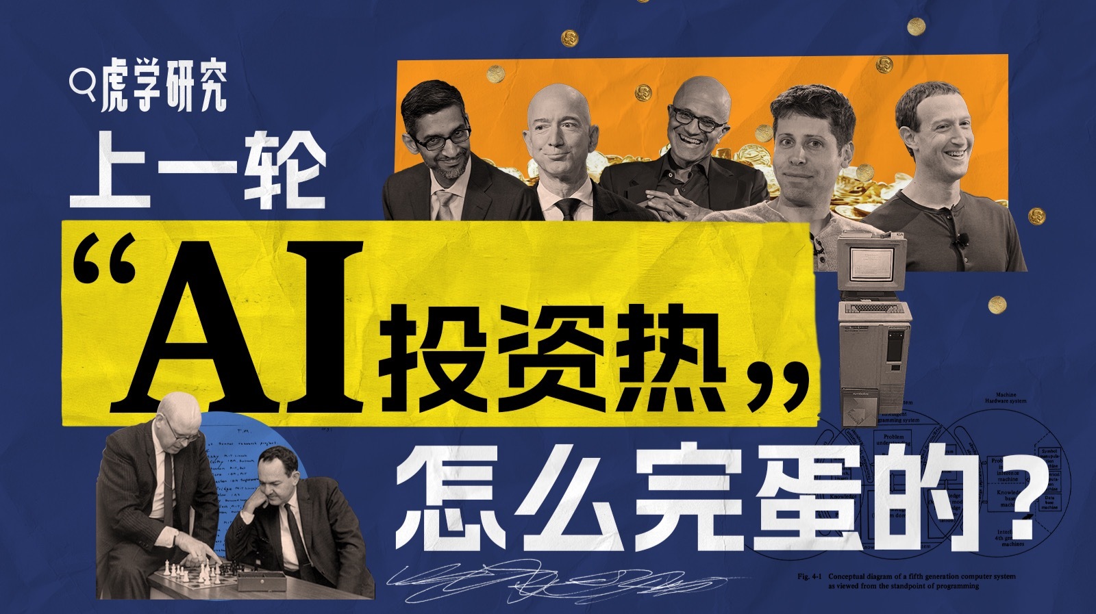 史上最大危机!人工智能的第二次大低谷究竟有多惨?_凤凰网视频_凤凰网