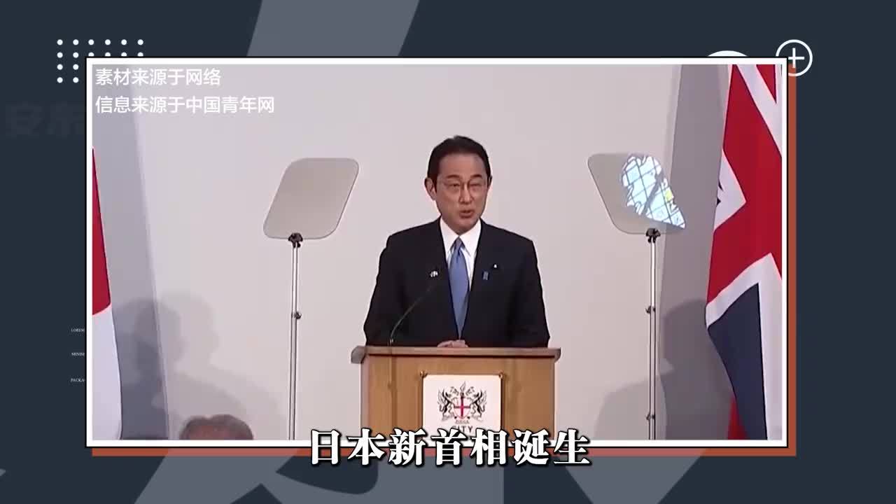 日本新首相诞生，5次参选终获胜，主张北约亚太化，反对介入台海