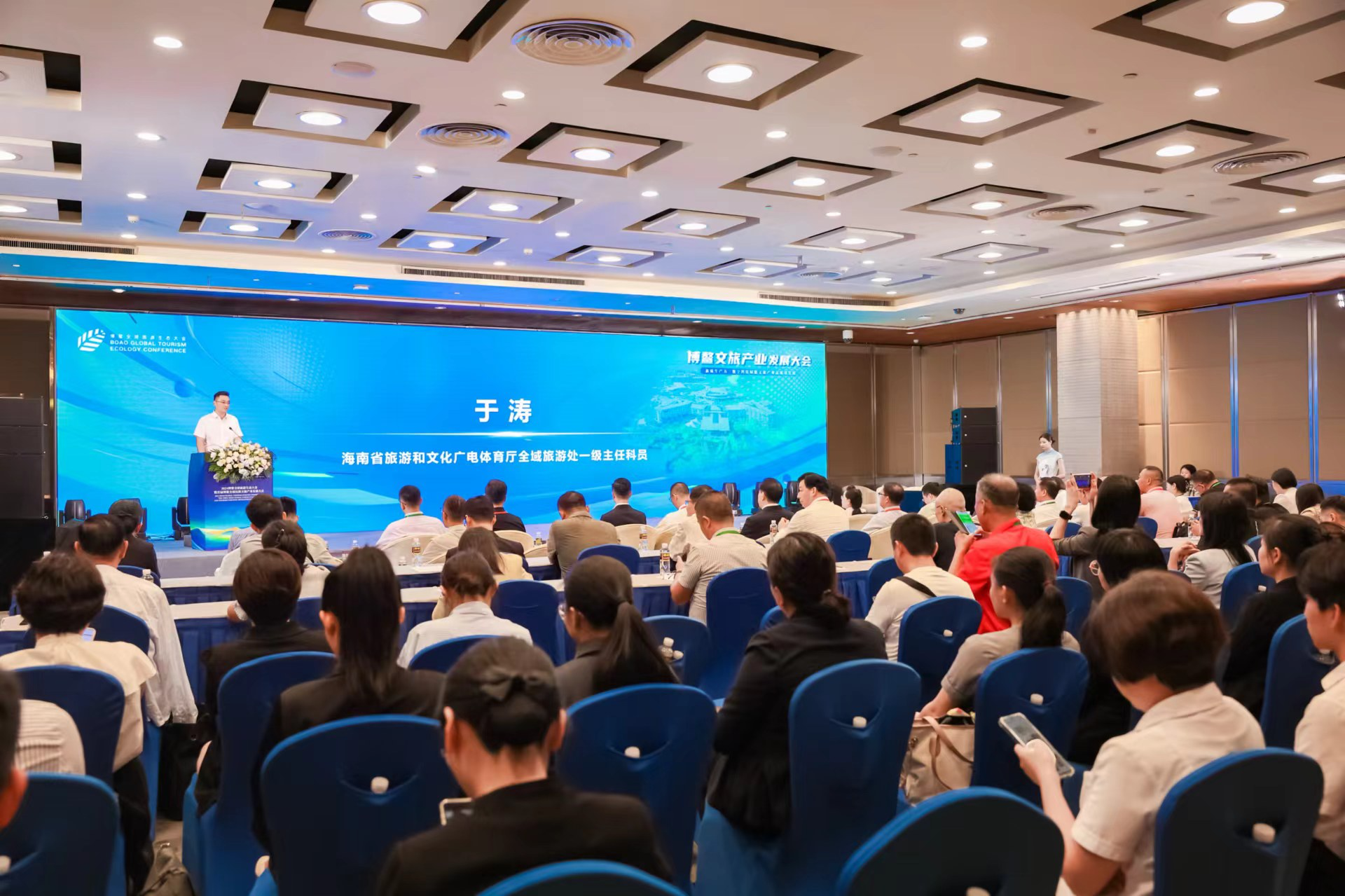 2024博鳌文旅发展产业大会隆重举行