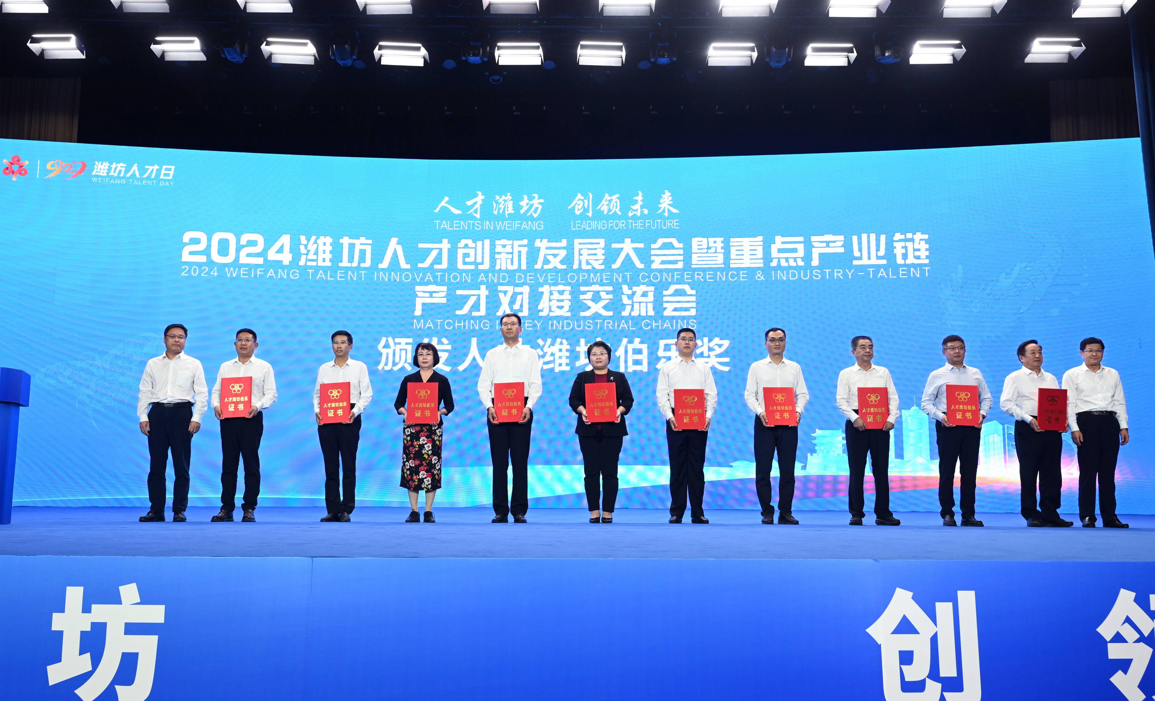 2024潍坊人才创新发展大会暨重点产业链 产才对接交流会举行