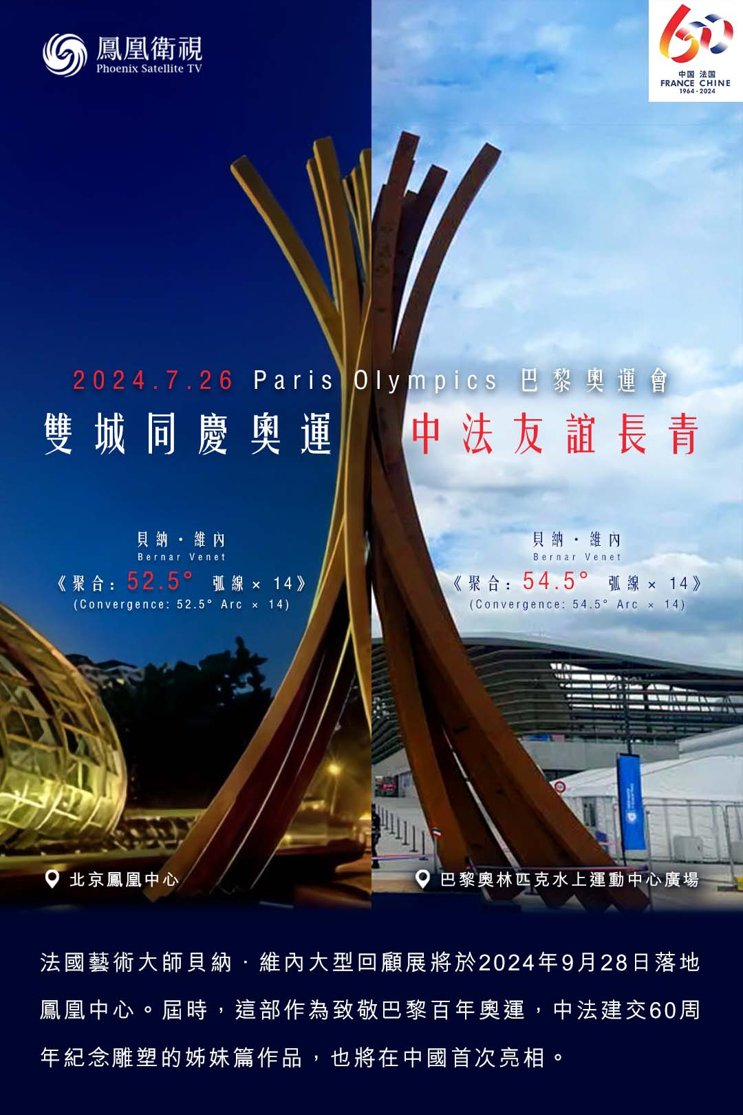 重磅展览倒计时，观念艺术先驱贝纳&middot;维内大型回顾展将登陆北京!