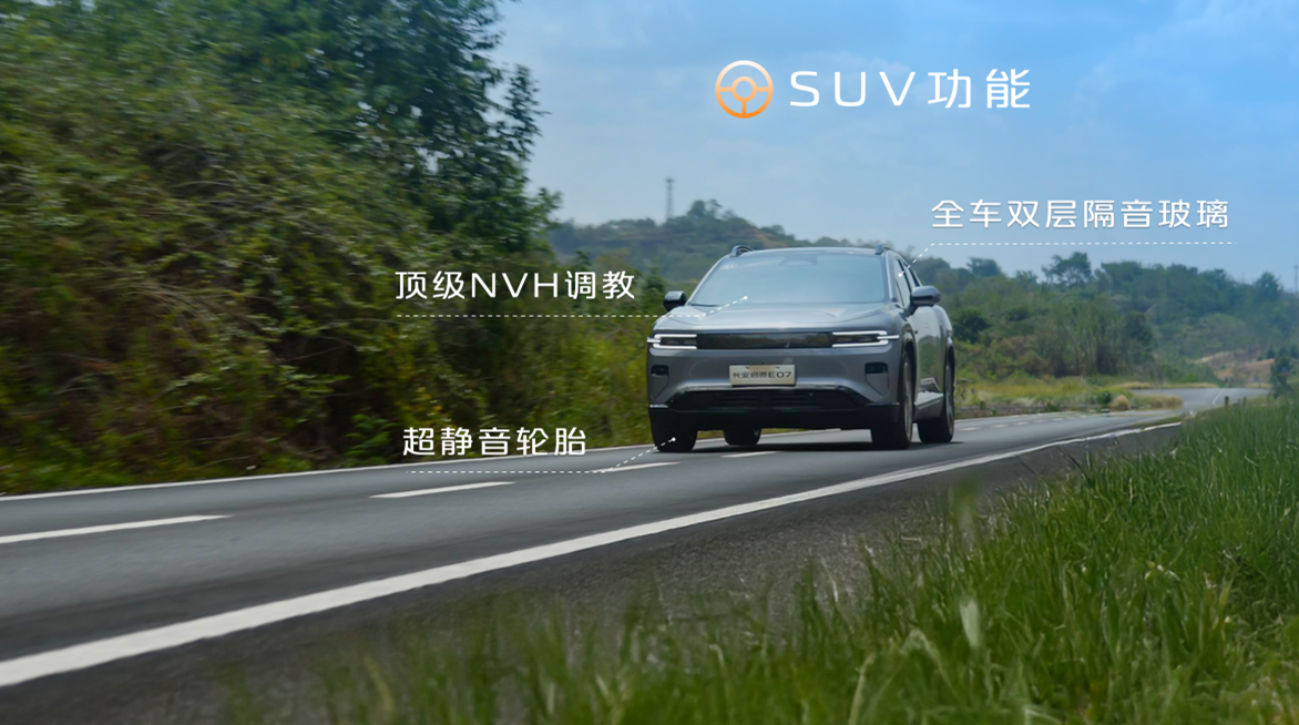 The smart SUV that can be deformed is here! Changan Qiyuan E07 pre-sale price starts from 249,900 yuan