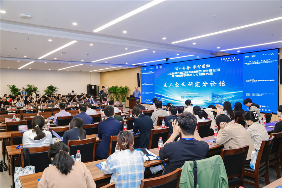 山东大学齐鲁医院承办山东省第九届卫生与健康泰山学者论坛暨齐鲁医学卓越人才发展大会