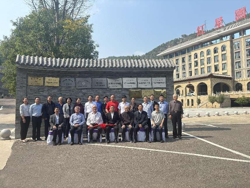 挂牌后合影（前排左起：中国工合国际委员会常委、全国对外友协副巡视员徐凤华，中国工合国际委员会法定代表人兼副主席、北京培黎职业学院院长余临，中国工合国际委员会主席柯马凯，延安红星园创始人马逸飞，原延安大学党委书记兼校长申沛昌，原延安市人大副主任白崇贵，原延安市政协副主席申延生）