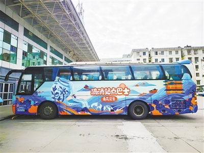 “青花瓷号”旅游主题大巴