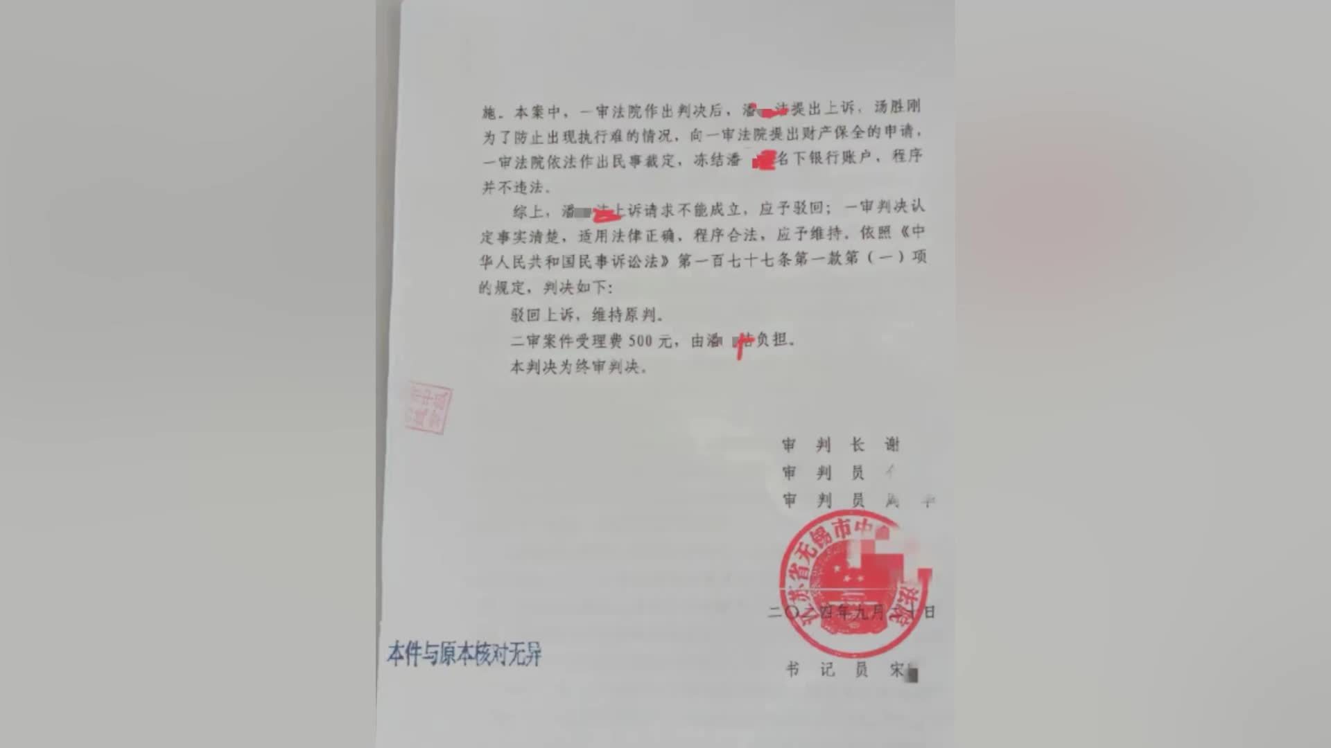 “无锡蛋糕店老板被造谣猥亵女童”二审维持原判，原告获赔6万，当事人：对方没有一句道歉