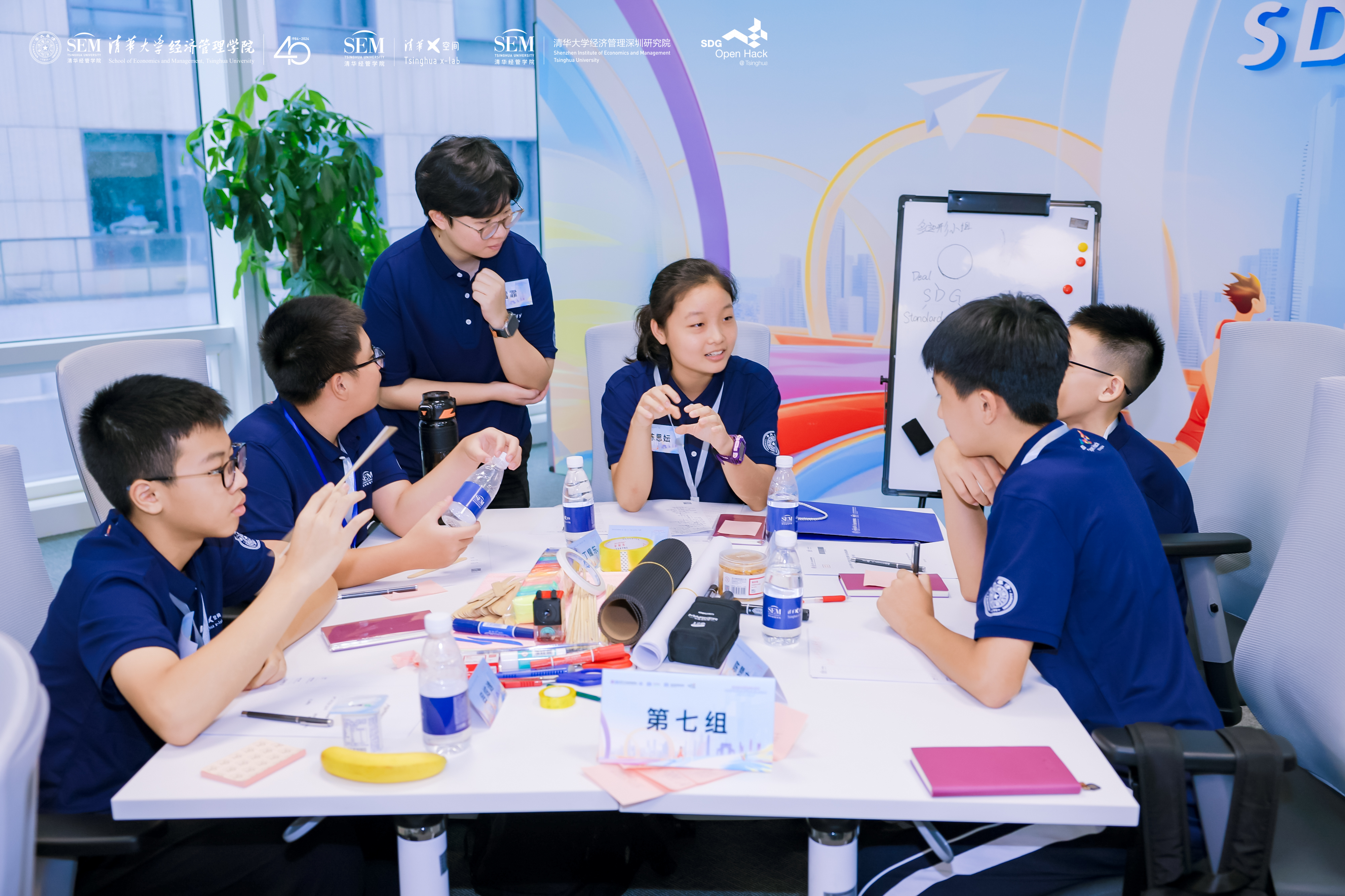 为未来而学！福田43名学子参加清华大学SDG开放创新马拉松挑战赛