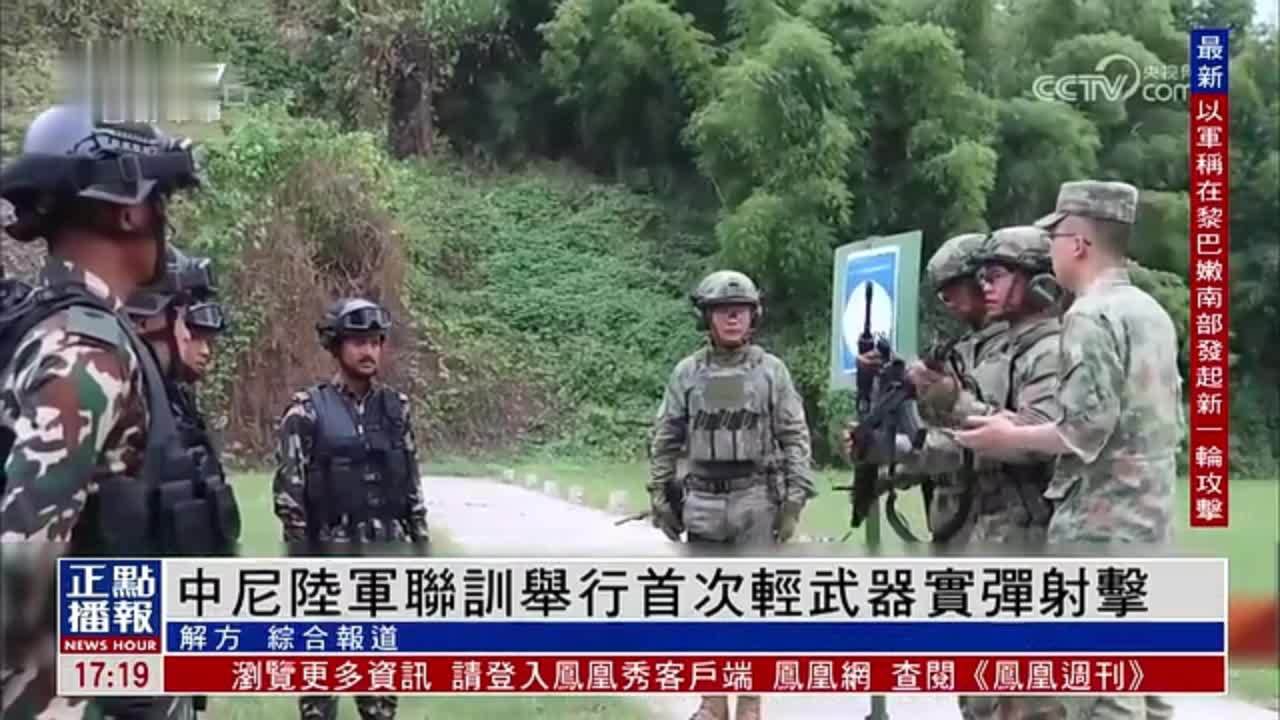 中国尼泊尔陆军联训举行首次轻武器实弹射击