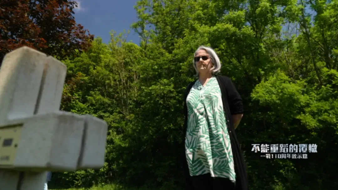 法国一战牺牲士兵后代：我们应该记住以前的战争教训，以免重蹈覆辙