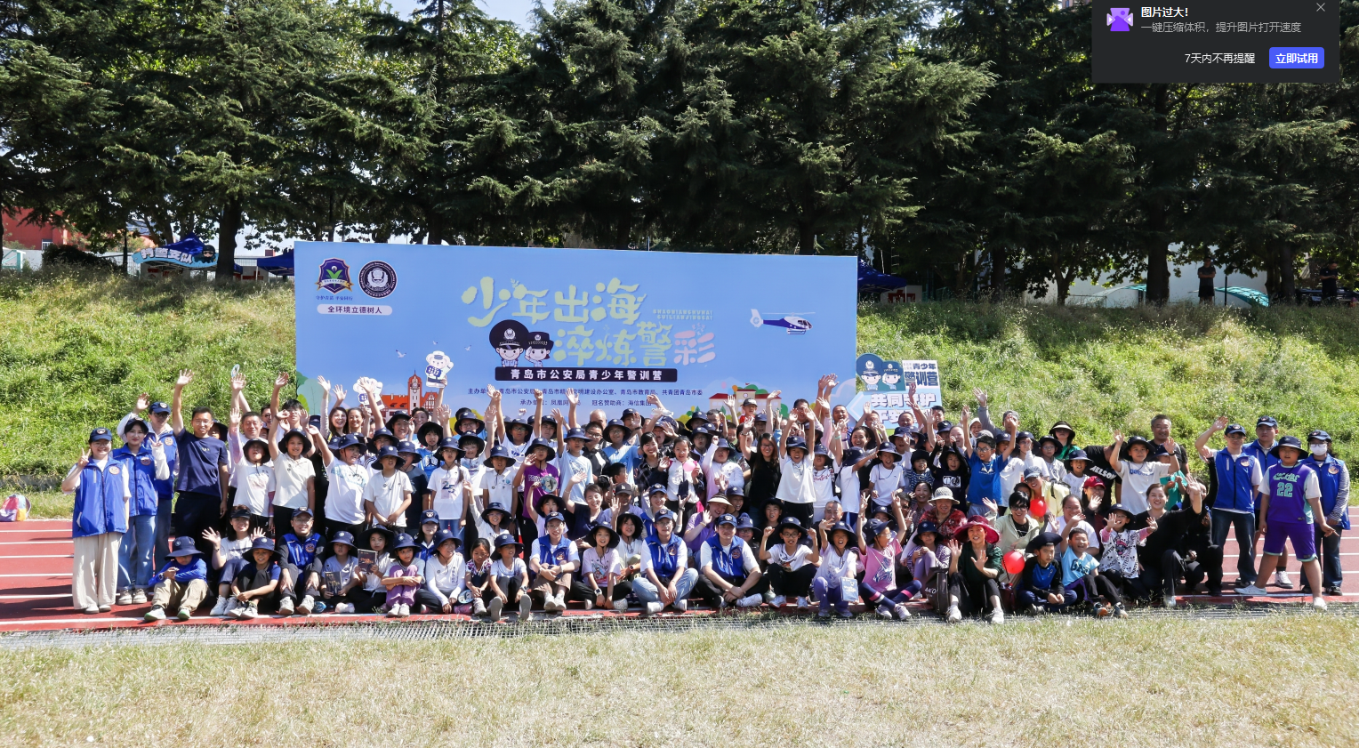 青岛市公安局“少年出海 淬炼警彩” 第三期青少年警训营活动成功举办
