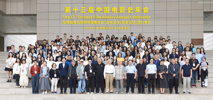 9月21日-22日，第十三届中国电影史年会在西安召开。来源：主办方供图