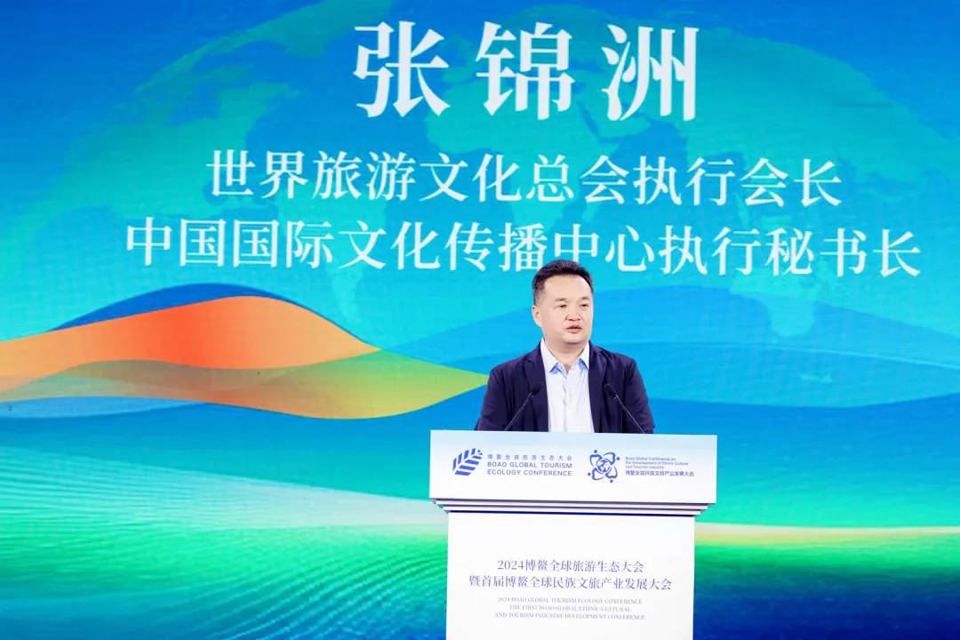 2024博鳌全球旅游生态大会暨首届博鳌全球民族文旅产业发展大会盛大开幕