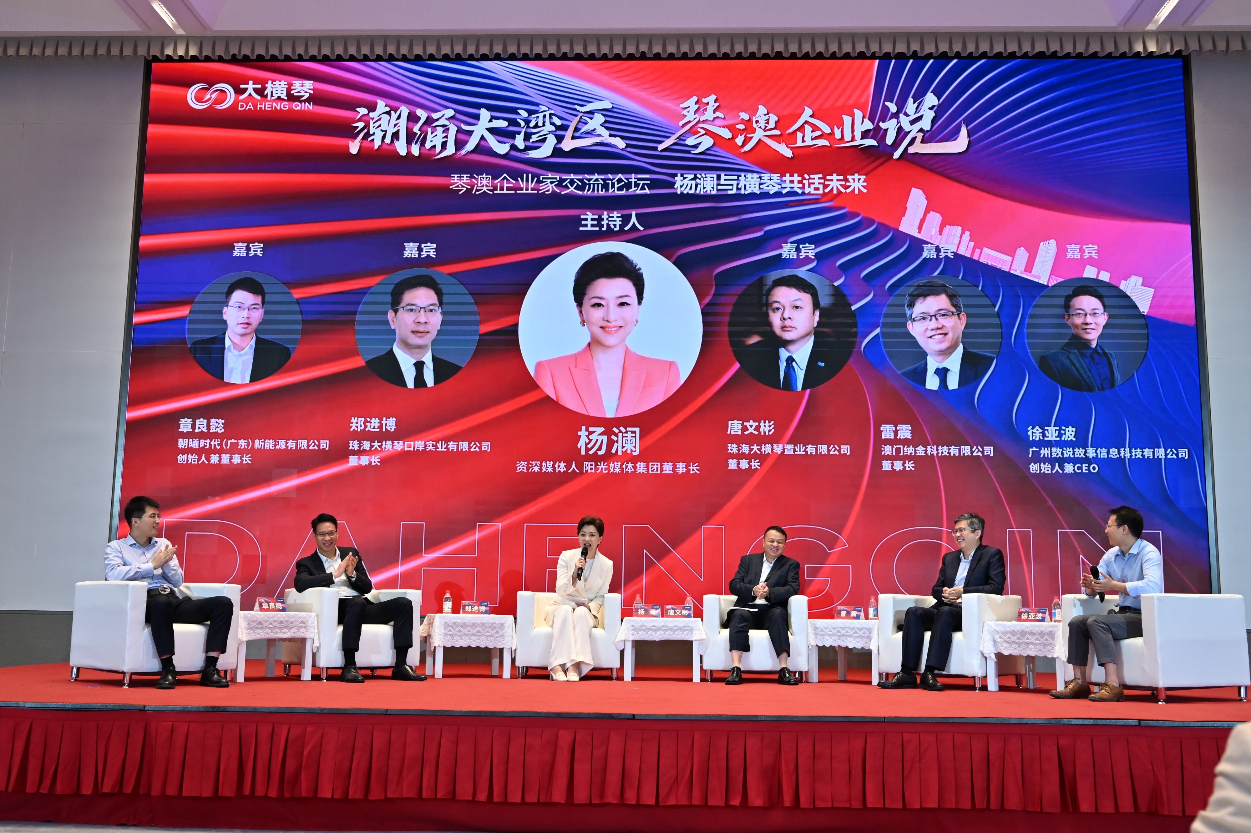 大横琴集团：举办琴澳企业家交流论坛 不断提升服务水平