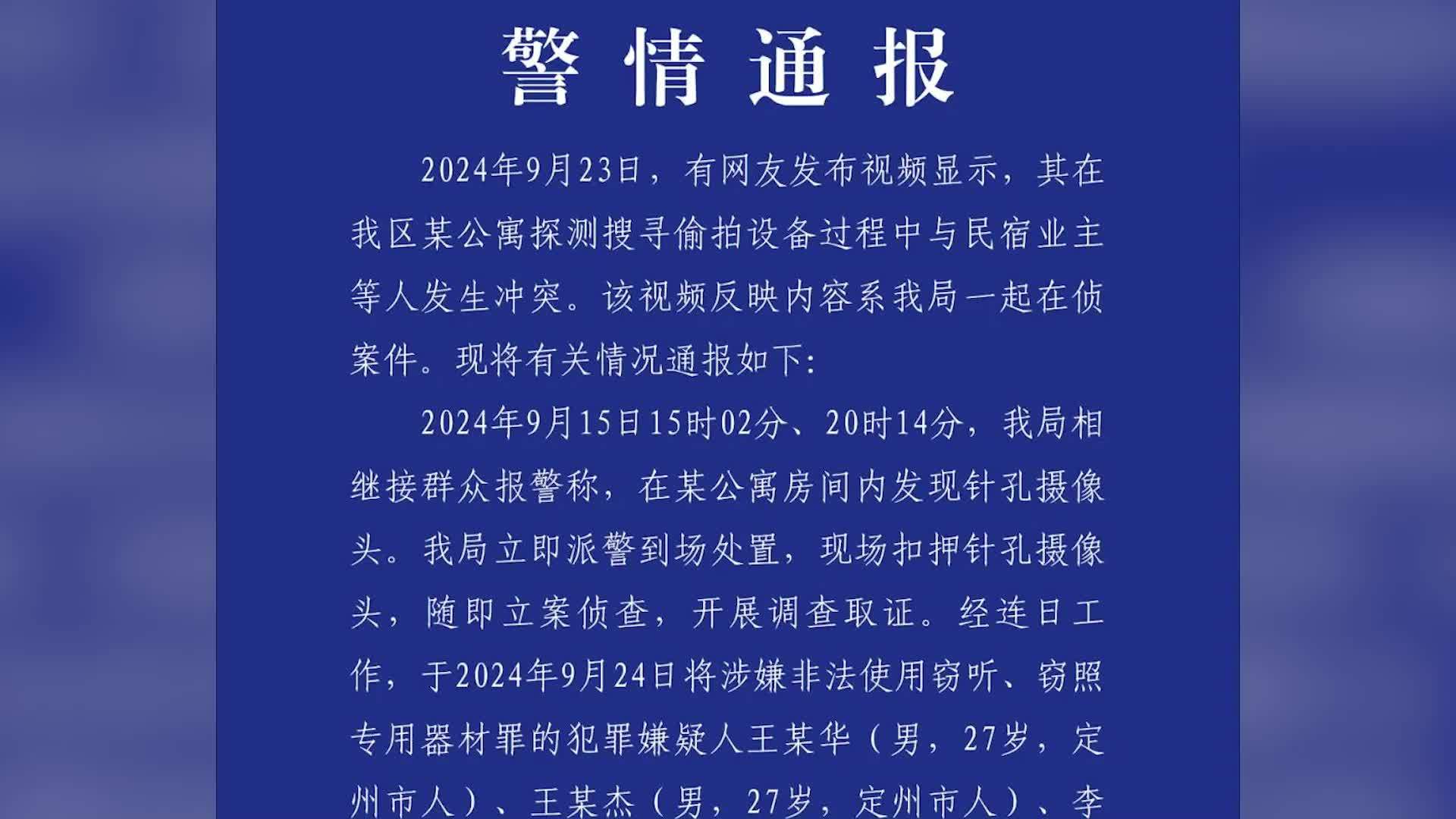 311事件中头进去了吗图片