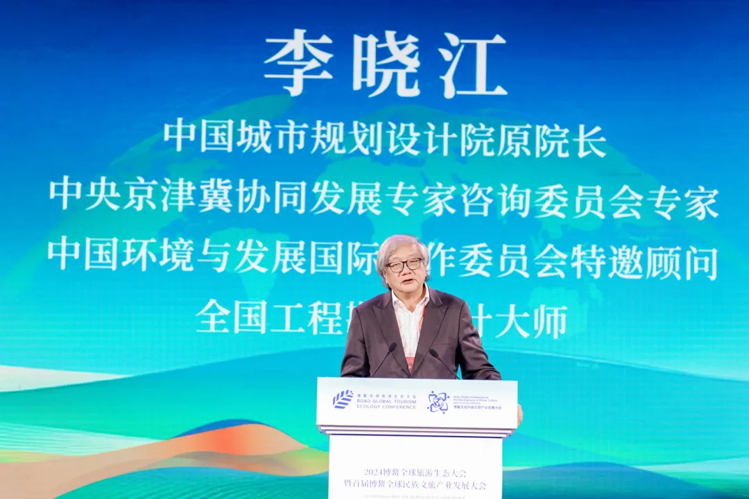 2024博鳌全球旅游生态大会暨首届博鳌全球民族文旅产业发展大会盛大开幕