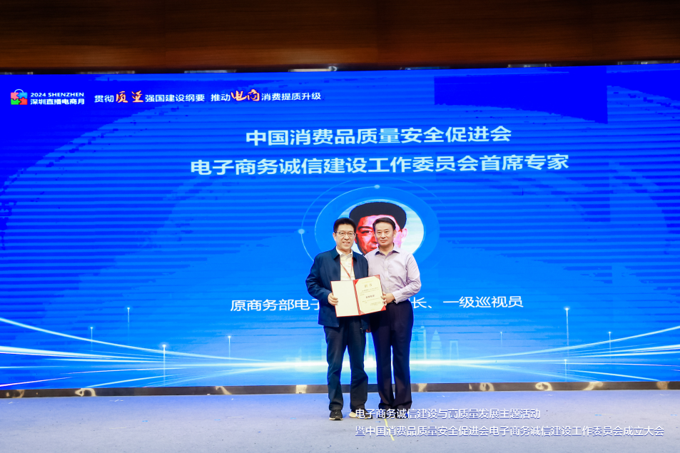 (图为颁发秘书长、副秘书长任命书、首席专家聘任书环节)