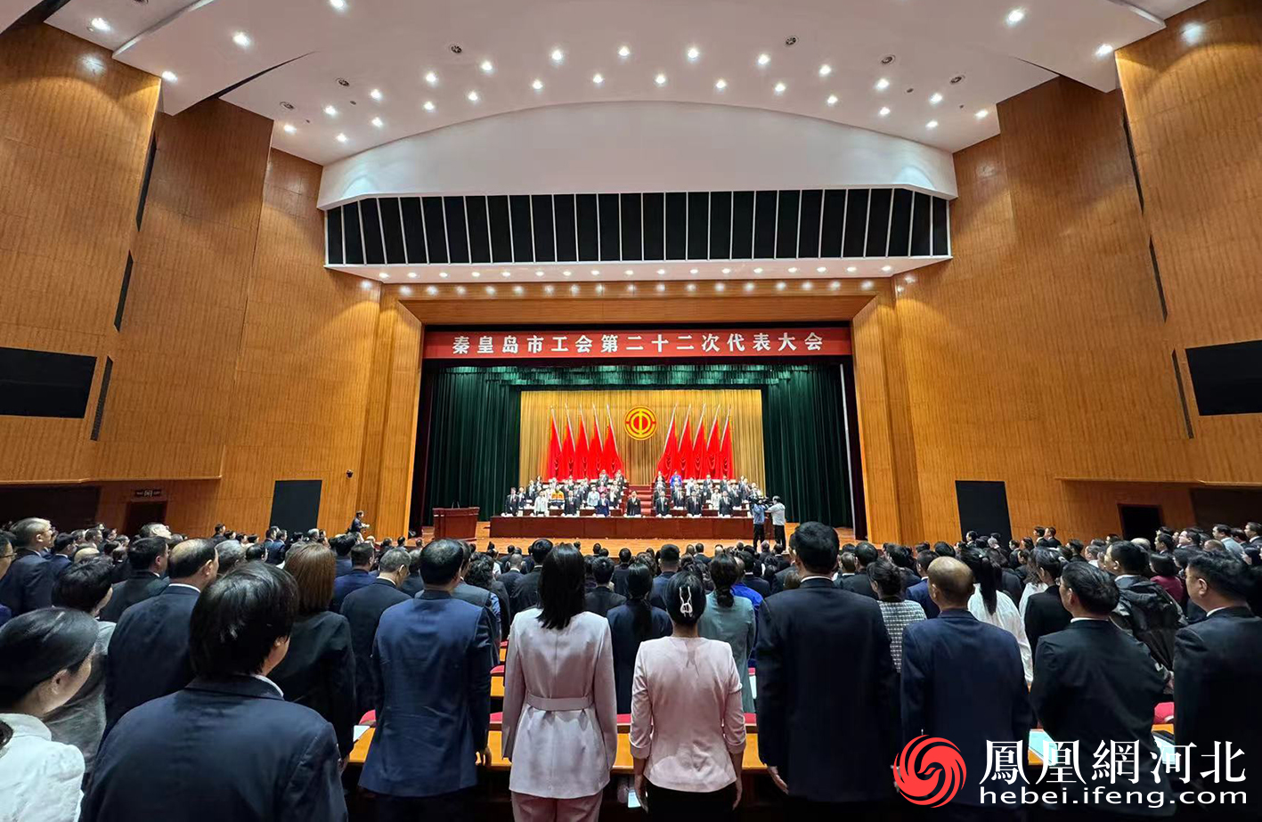 秦皇岛市工会第二十二次代表大会开幕